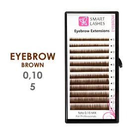 Коричневые брови для наращивания - 0,10 мм x 05 мм - 12 линий | Smart Lashes